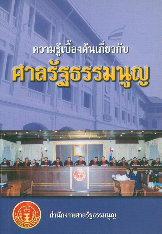 https://lms.nhrc.or.th//_fulltext/cover/1009/20130221094922_4724.jpg