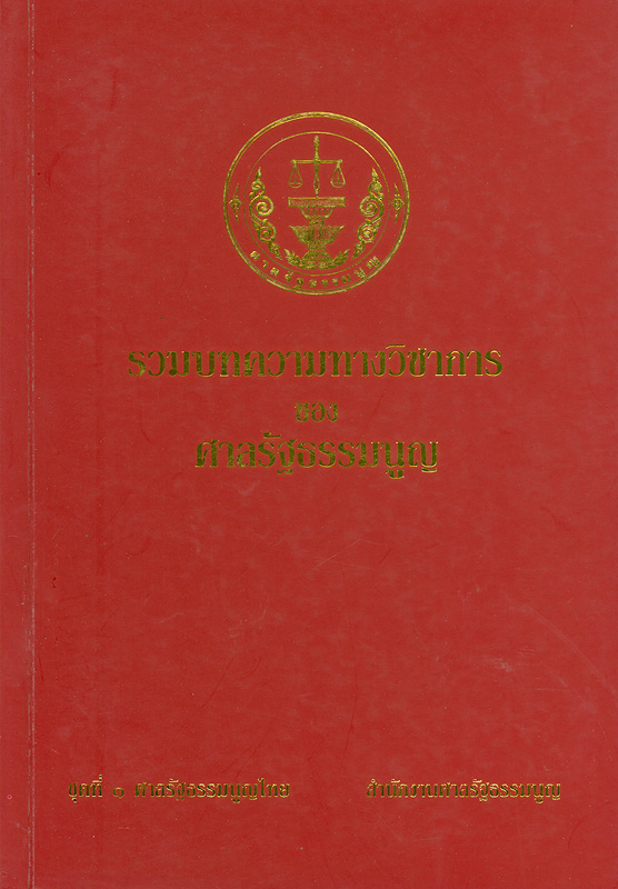 https://lms.nhrc.or.th//_fulltext/cover/1019/20130221095322_377.jpg