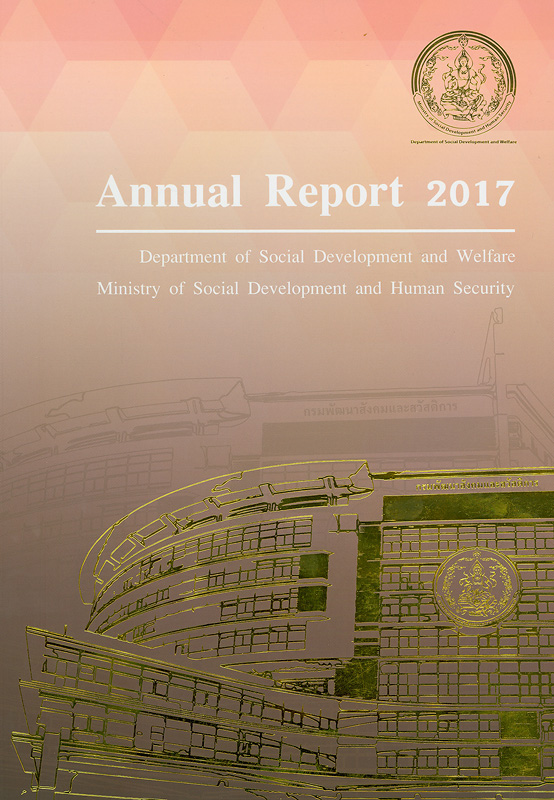 Annual report 2017 Department of Social Development and Welfare