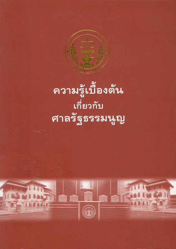 https://lms.nhrc.or.th//_fulltext/cover/1029/20130221100456_1908.jpg