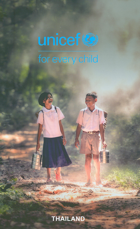https://lms.nhrc.or.th//_fulltext/cover/10387/20190115133814_3472.jpg