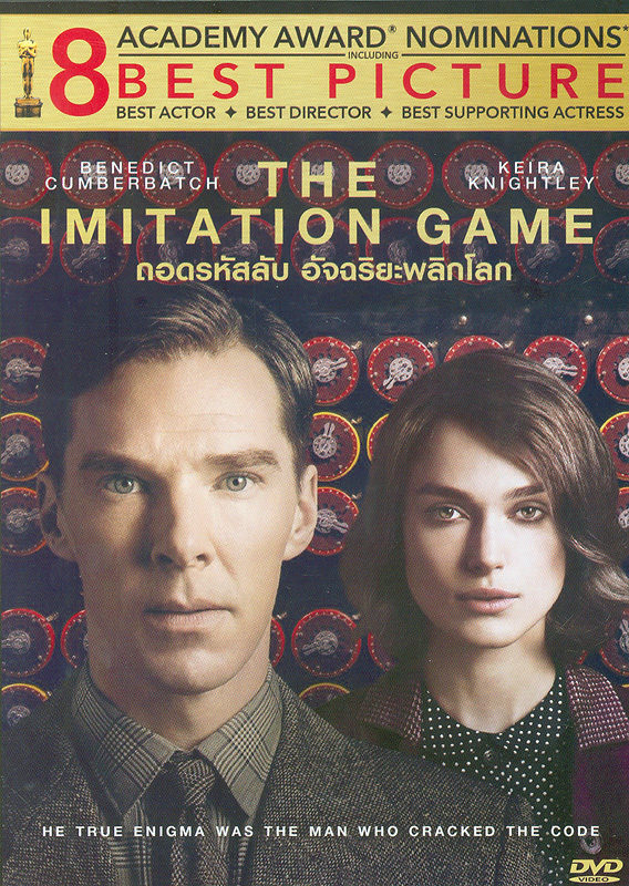  The imitation game