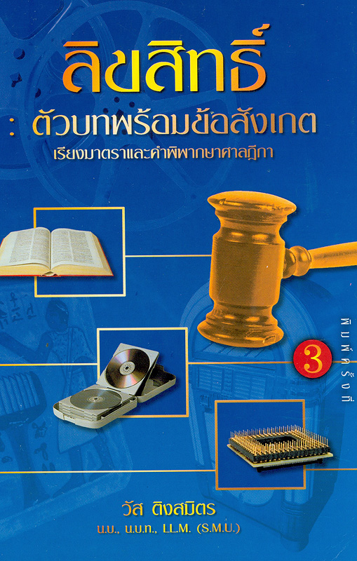 https://lms.nhrc.or.th//_fulltext/cover/10469/20190311133317_2539.jpg