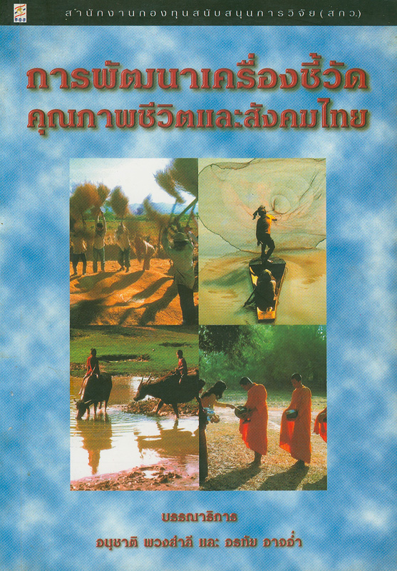 https://lms.nhrc.or.th//_fulltext/cover/1084/20130221104543_1687.jpg