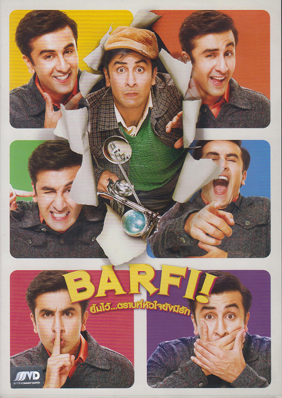  Barfi! 