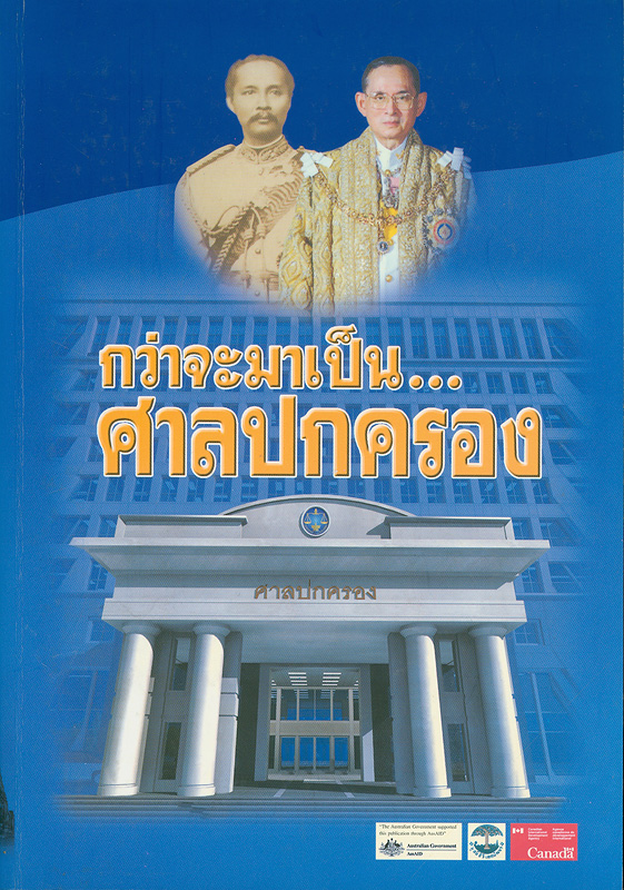 https://lms.nhrc.or.th//_fulltext/cover/1096/20130221110009_3422.jpg