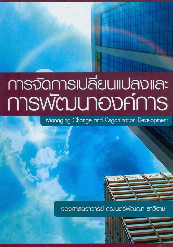 https://lms.nhrc.or.th//_fulltext/cover/11000/20191223151911_2822.jpg