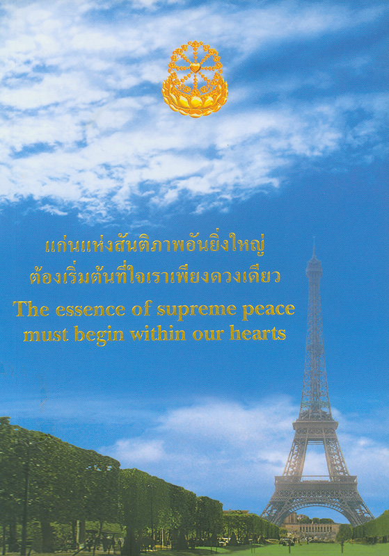 https://lms.nhrc.or.th//_fulltext/cover/1101/20130222093350_3596.jpg