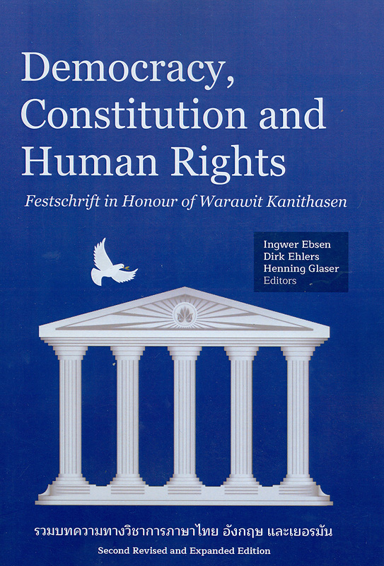  Democracy, constitution and human rights 