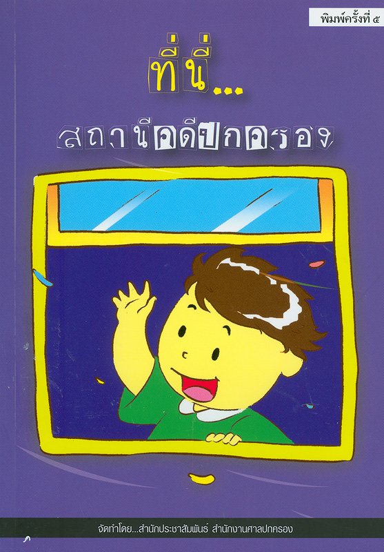 https://lms.nhrc.or.th//_fulltext/cover/1124/20130222094446_4453.jpg