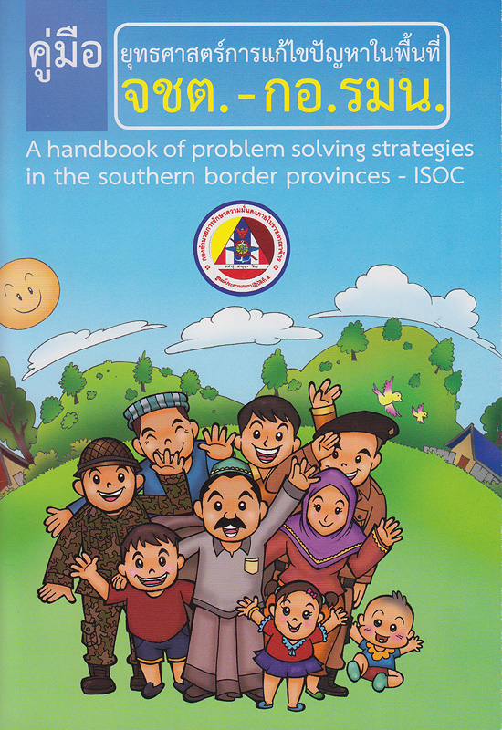 https://lms.nhrc.or.th//_fulltext/cover/11650/20200604144207_4748.jpg