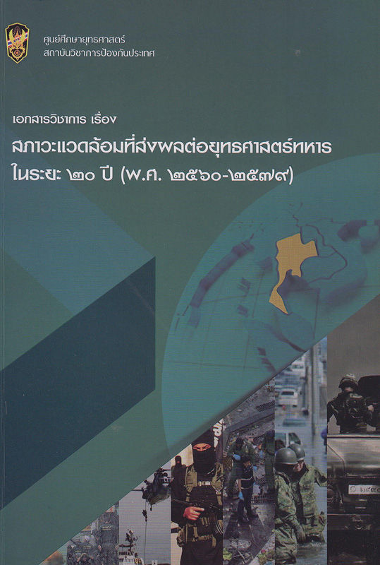 https://lms.nhrc.or.th//_fulltext/cover/11785/20200528085426_4155.jpg