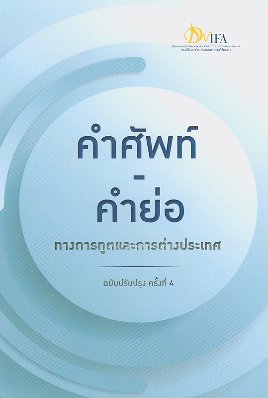 https://lms.nhrc.or.th//_fulltext/cover/12040/20200722141626_295.jpg