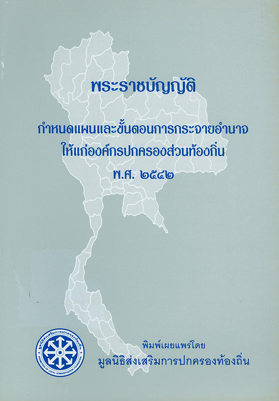 https://lms.nhrc.or.th//_fulltext/cover/1226/20130223100140_1933.jpg