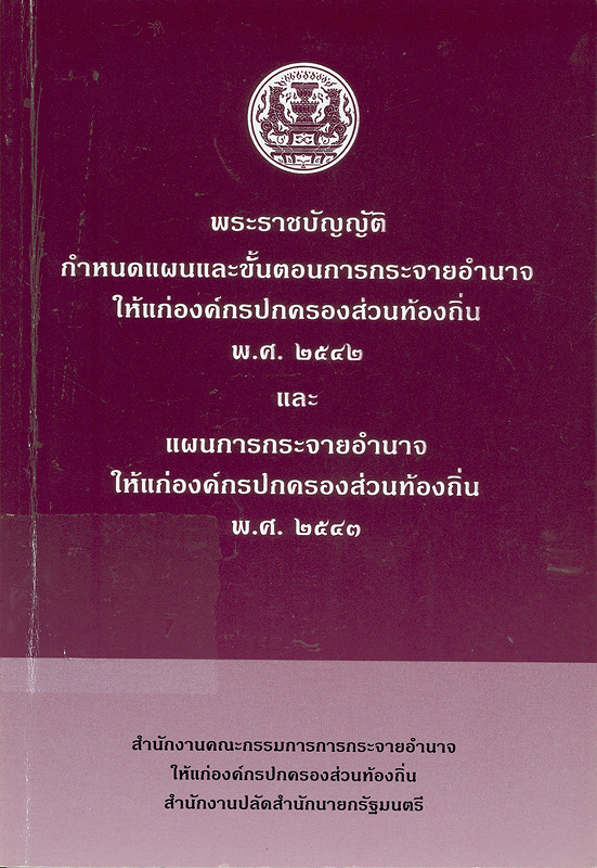 https://lms.nhrc.or.th//_fulltext/cover/1228/20130223100352_4395.jpg