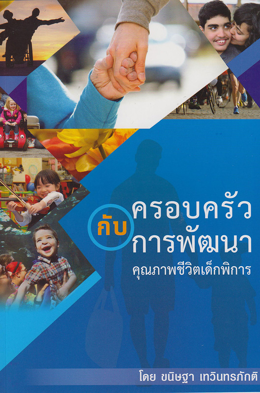 https://lms.nhrc.or.th//_fulltext/cover/12289/20201224094519_1758.jpg
