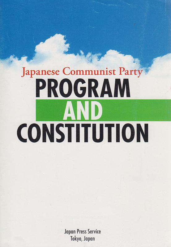  Program and constitution : Japanese Communist Party