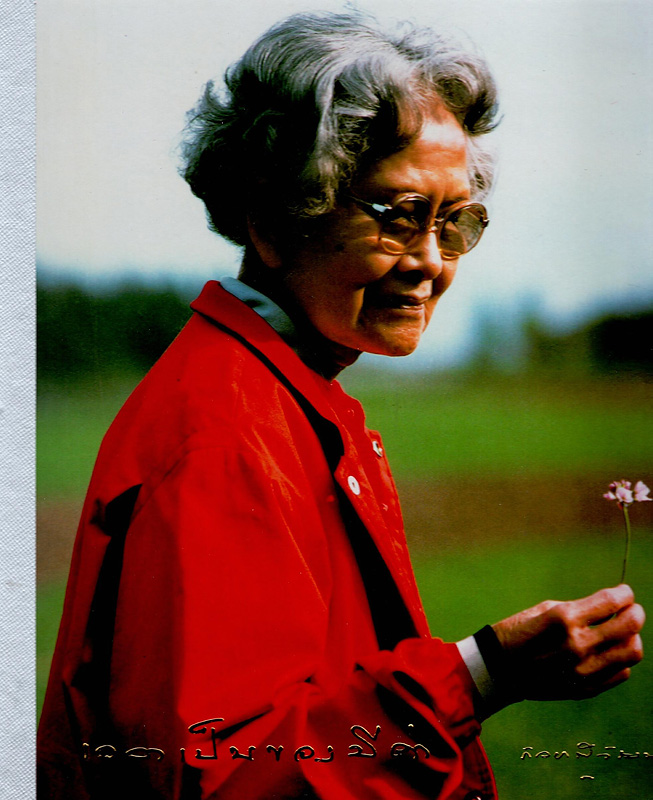  เวลาเป็นของมีค่า 