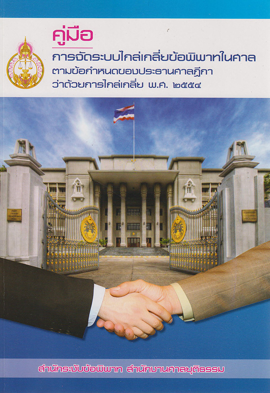 https://lms.nhrc.or.th//_fulltext/cover/12546/20210316130940_4718.jpg