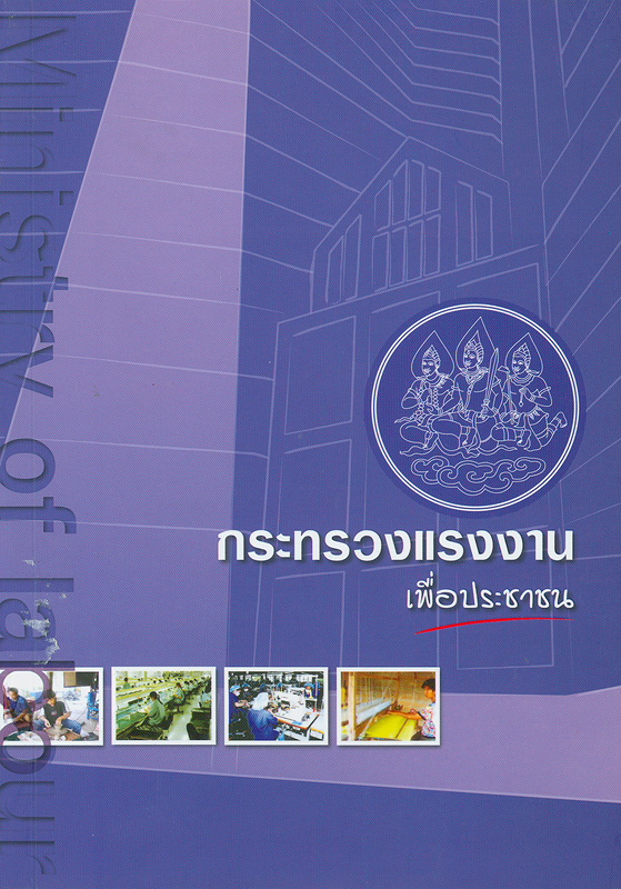 https://lms.nhrc.or.th//_fulltext/cover/1275/20130223103509_2040.jpg
