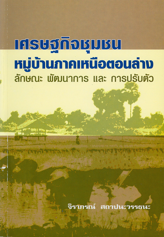 https://lms.nhrc.or.th//_fulltext/cover/1289/20130223104221_4378.jpg