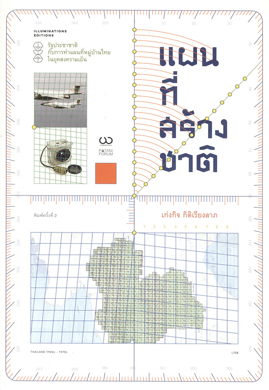 https://lms.nhrc.or.th//_fulltext/cover/13383/20230323153644_4803.jpg