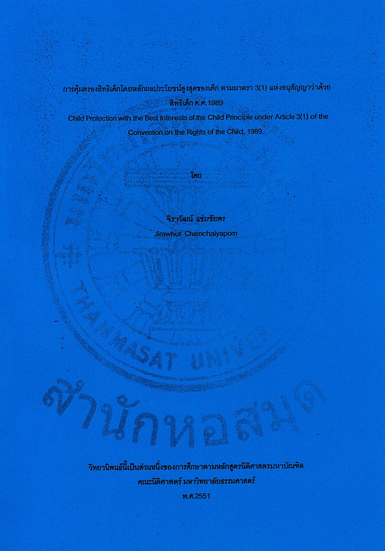 https://lms.nhrc.or.th//_fulltext/cover/13729/20240429143958_4013.jpg
