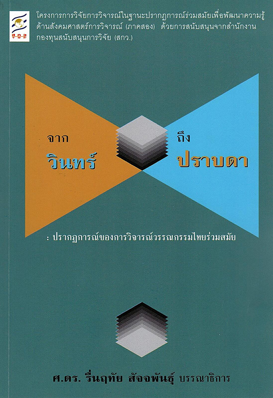 https://lms.nhrc.or.th//_fulltext/cover/13933/20240709153947_3987.jpg