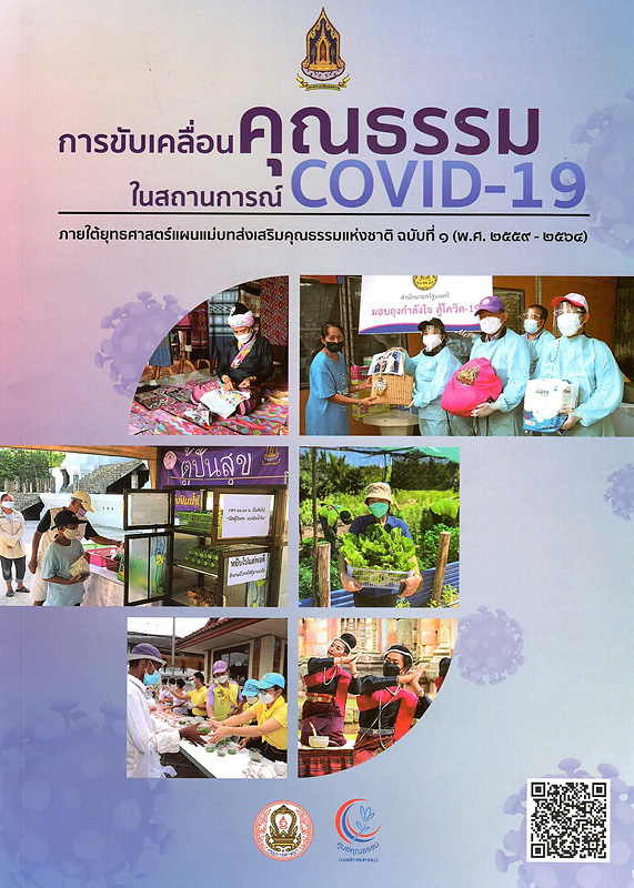 https://lms.nhrc.or.th//_fulltext/cover/14097/20250128100222_3377.jpg