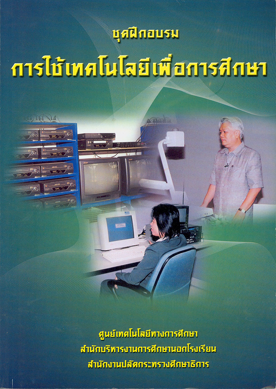 https://lms.nhrc.or.th//_fulltext/cover/1413/20130227105732_313.jpg