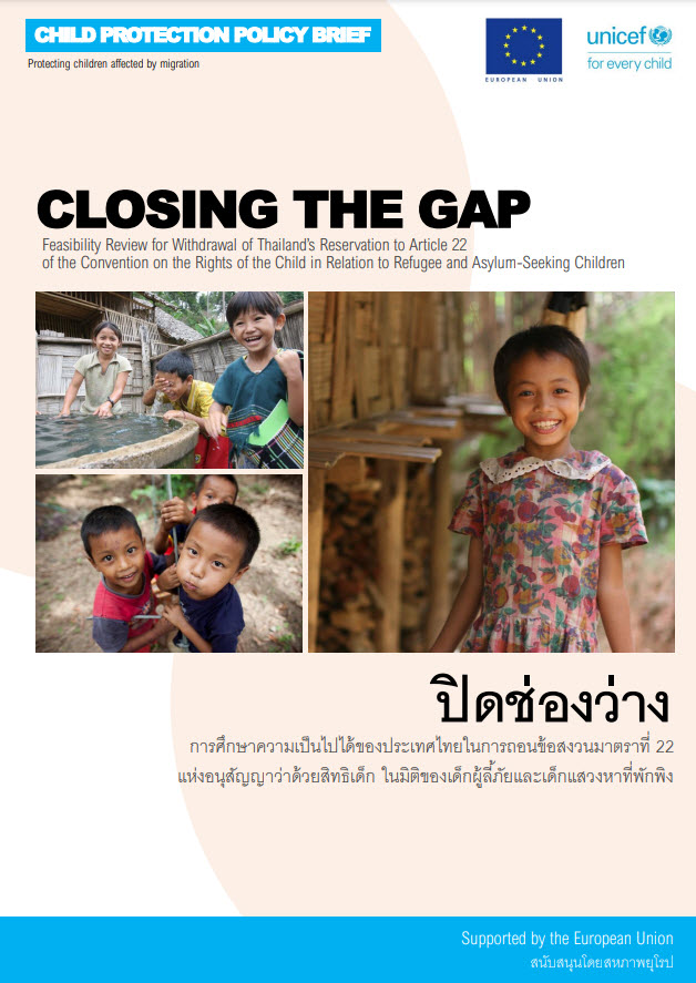  Closing the gap : Feasibility review for withdrawal of Thailands Reservation to Article 22 of the Convention on the Rights of the Child in relation to refugee and asylum-seeking children