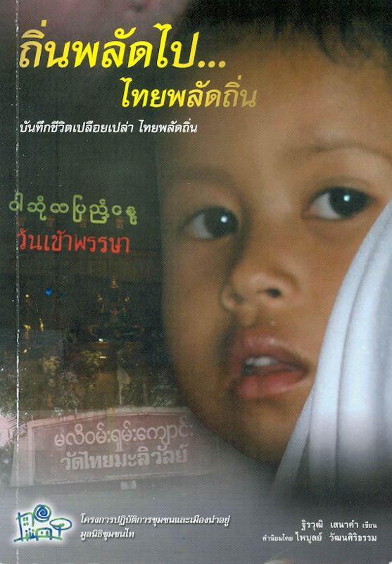 https://lms.nhrc.or.th//_fulltext/cover/142/20130128103440_933.jpg