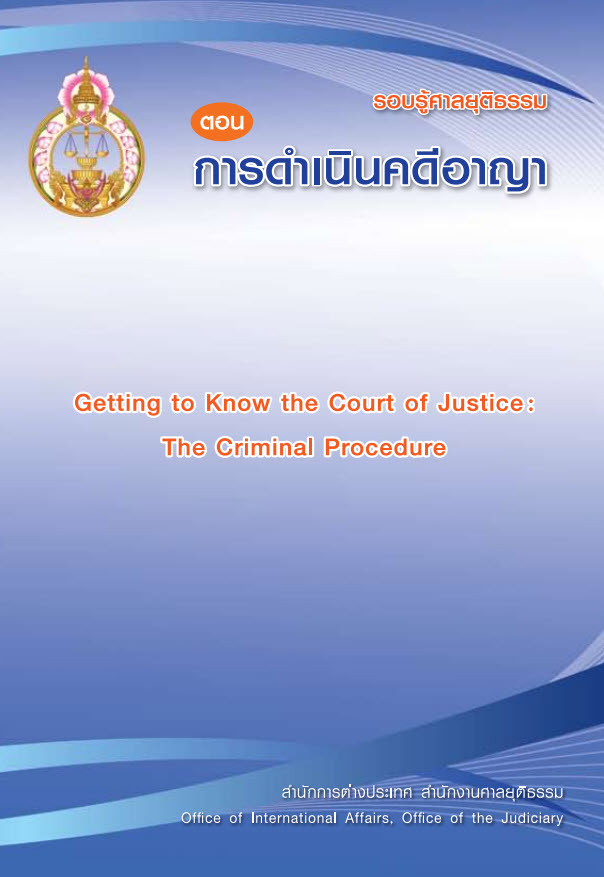 https://lms.nhrc.or.th//_fulltext/cover/14423/14423_C.jpg