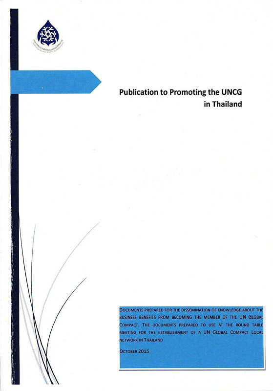  Publication to promoting the UNCG in Thailand