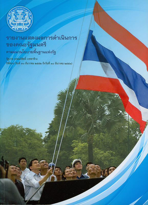 https://lms.nhrc.or.th//_fulltext/cover/1511/20130227154620_3820.jpg