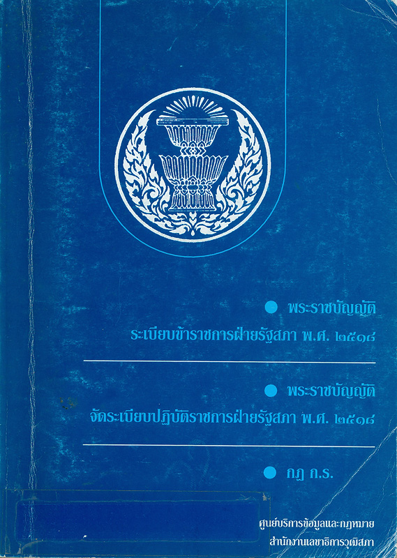https://lms.nhrc.or.th//_fulltext/cover/1518/20130227154914_4955.jpg