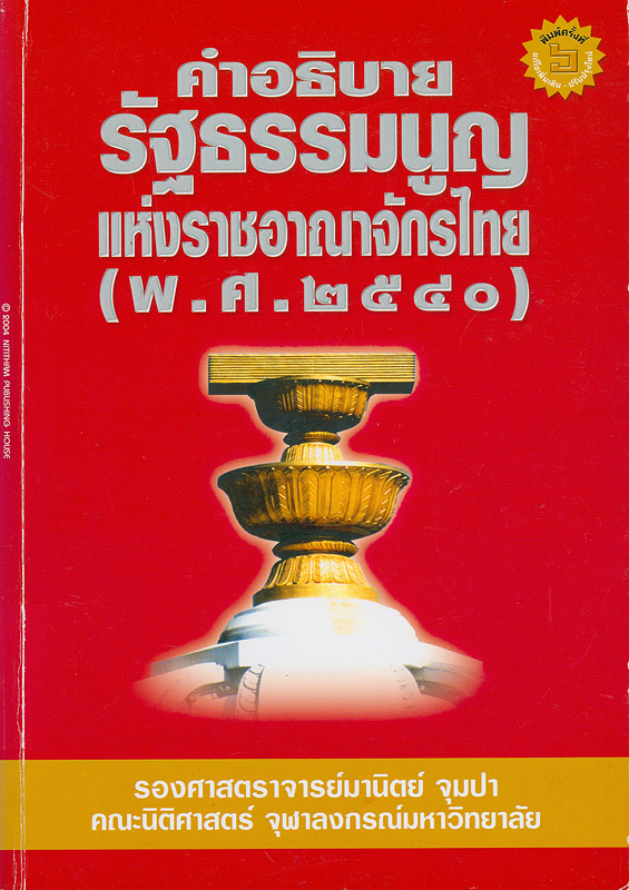 https://lms.nhrc.or.th//_fulltext/cover/1536/20130227161356_4020.jpg