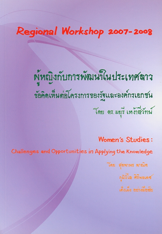 https://lms.nhrc.or.th//_fulltext/cover/168/20130129094238_3692.jpg