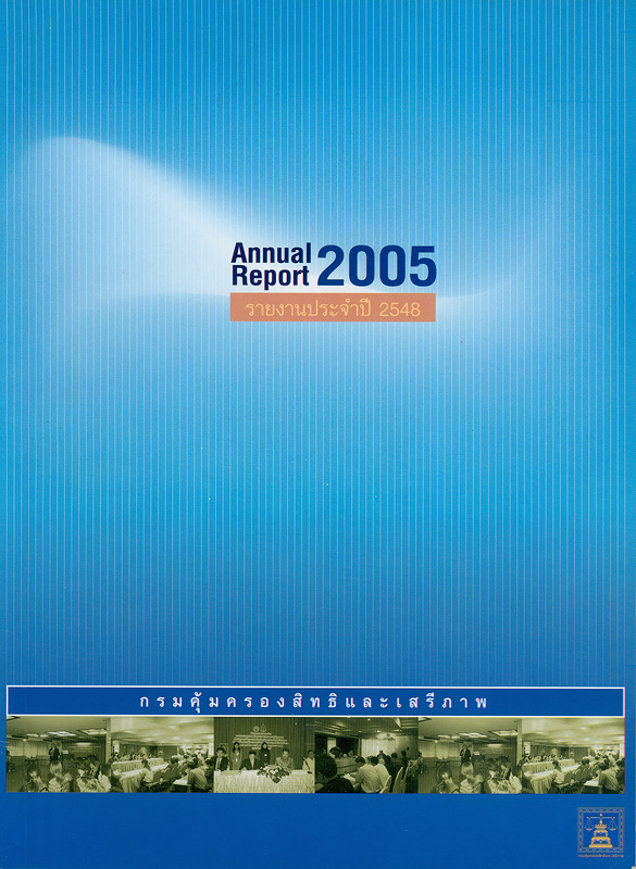 https://lms.nhrc.or.th//_fulltext/cover/1756/20130301115032_3156.jpg