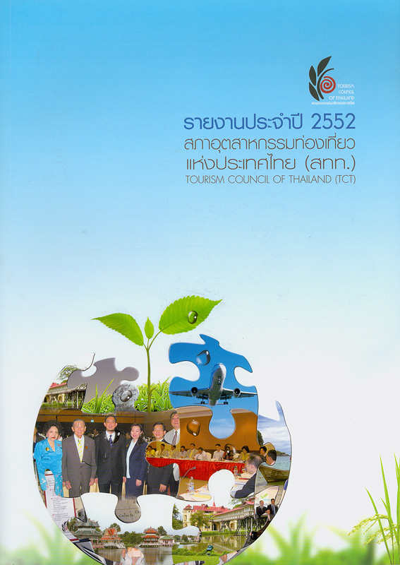 https://lms.nhrc.or.th//_fulltext/cover/1769/20130301115550_255.jpg