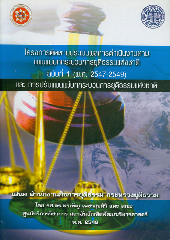 https://lms.nhrc.or.th//_fulltext/cover/1780/20130301115951_4997.jpg