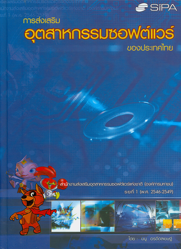 https://lms.nhrc.or.th//_fulltext/cover/1811/20130304104754_3271.jpg