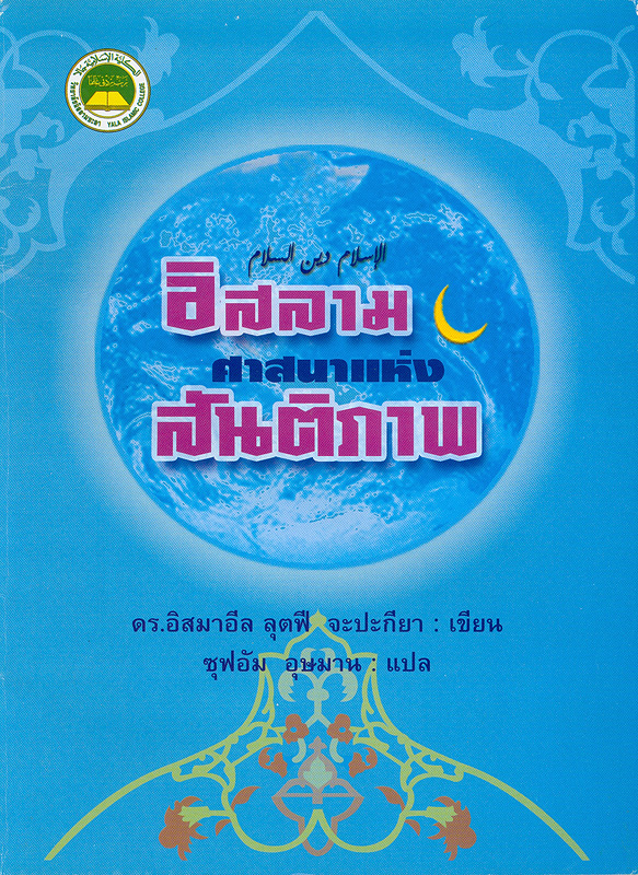 https://lms.nhrc.or.th//_fulltext/cover/1841/20130304110338_3214.jpg