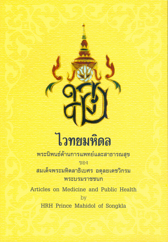 https://lms.nhrc.or.th//_fulltext/cover/1842/20130304110358_3409.jpg
