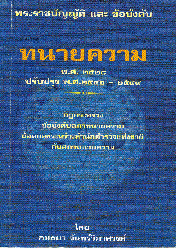 https://lms.nhrc.or.th//_fulltext/cover/1843/20130304110417_695.jpg