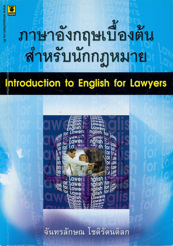 https://lms.nhrc.or.th//_fulltext/cover/1882/20130304112120_3099.jpg