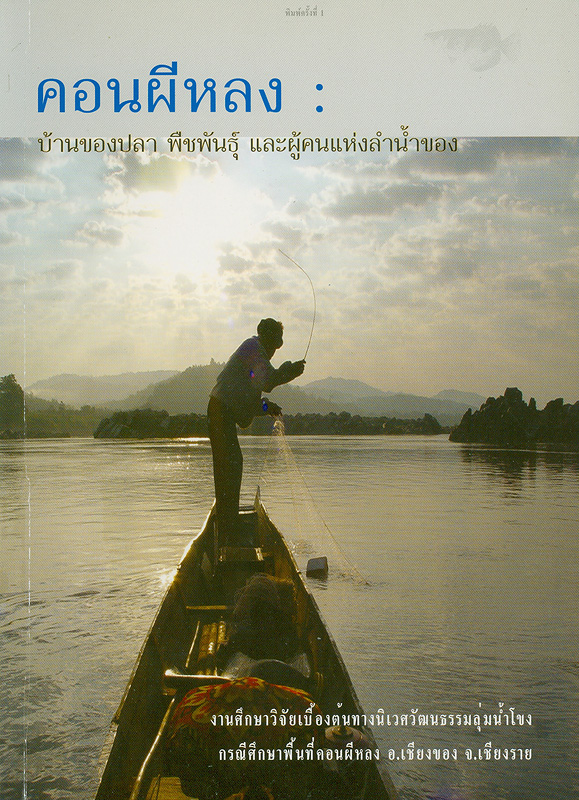 https://lms.nhrc.or.th//_fulltext/cover/1896/20130304112817_3081.jpg