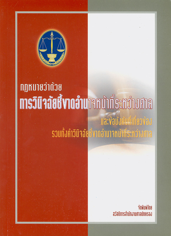 https://lms.nhrc.or.th//_fulltext/cover/1970/20130304163449_4412.jpg