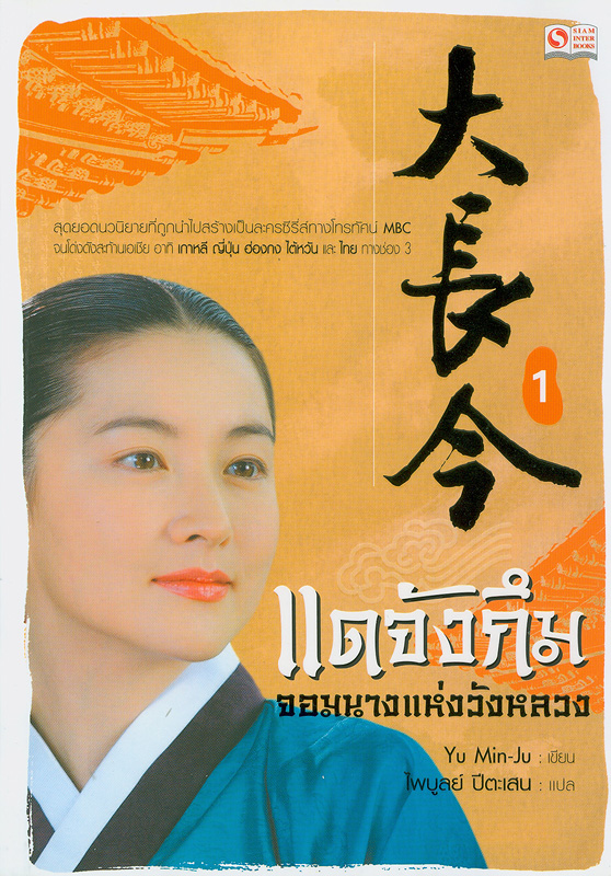 https://lms.nhrc.or.th//_fulltext/cover/1997/20130304164633_993.jpg