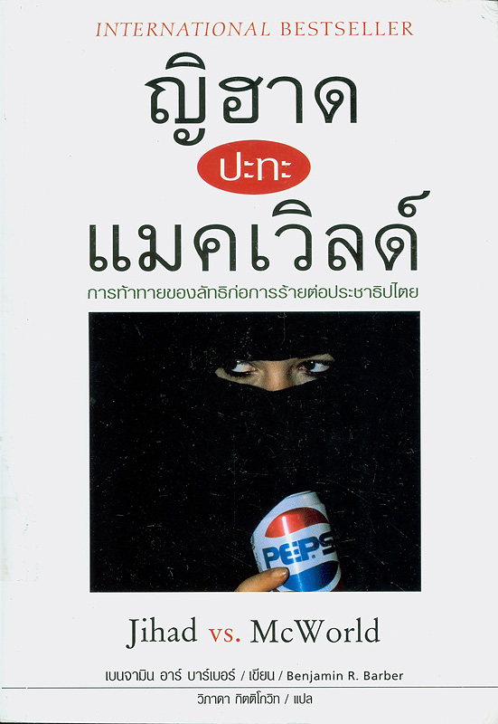 https://lms.nhrc.or.th//_fulltext/cover/2005/20130306103118_2092.jpg